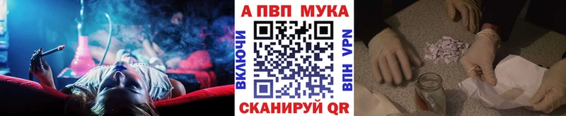 Alpha-PVP мука Зверево
