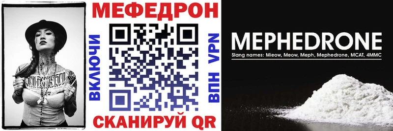 закладка  Зверево  Меф мука 