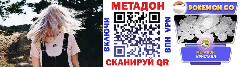 где найти   гидра как зайти  Метадон белоснежный  Зверево 